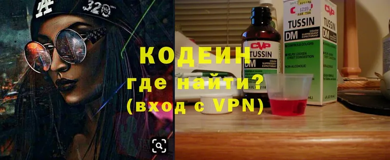 Кодеиновый сироп Lean Purple Drank  купить наркотики сайты  Куровское 